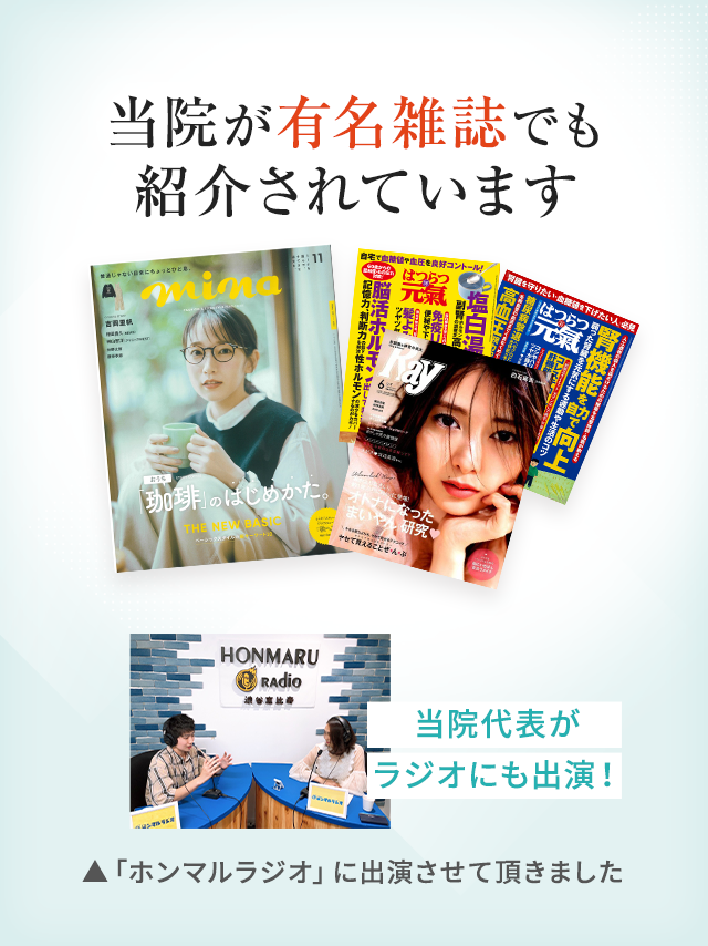雑誌・ラジオバナー