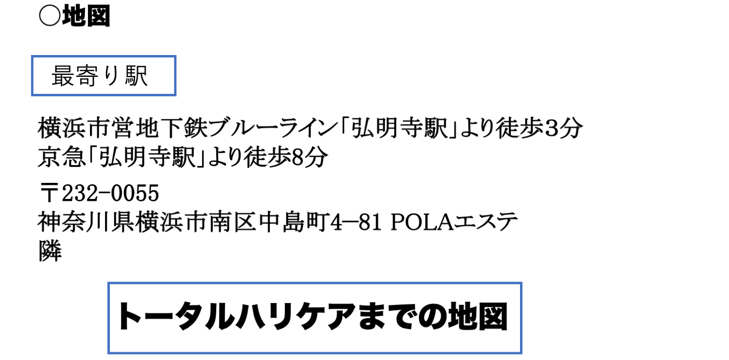 地図、道順