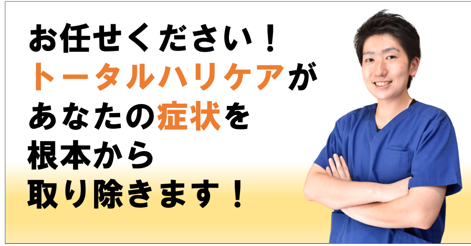 お任せください